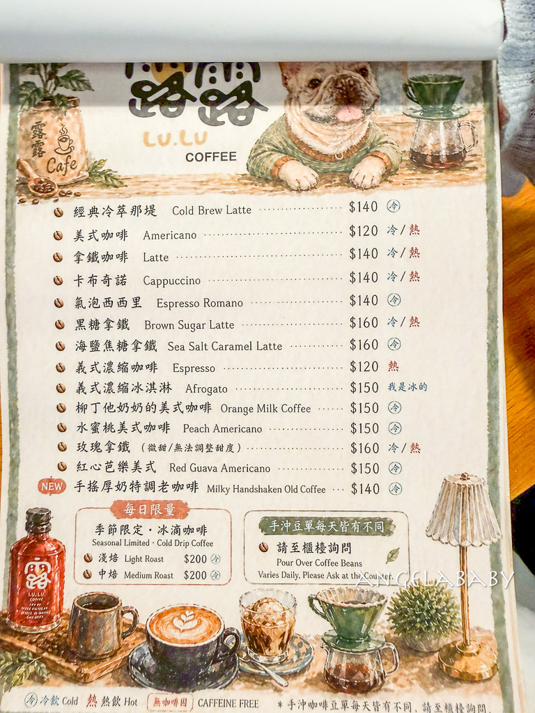 宜蘭三星老屋咖啡『露露咖啡Lulu Coffee』好吃日式飯糰、布丁推薦、友善寵物餐廳 @梅格(Angelababy)享樂日記