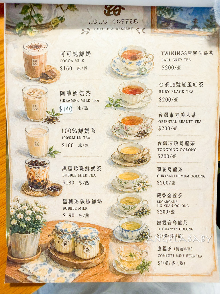 宜蘭三星老屋咖啡『露露咖啡Lulu Coffee』好吃日式飯糰、布丁推薦、友善寵物餐廳 @梅格(Angelababy)享樂日記