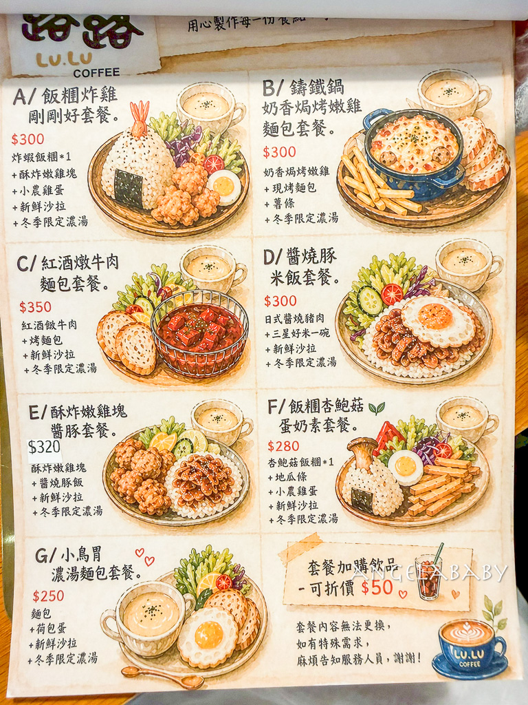 宜蘭三星老屋咖啡『露露咖啡Lulu Coffee』好吃日式飯糰、布丁推薦、友善寵物餐廳 @梅格(Angelababy)享樂日記