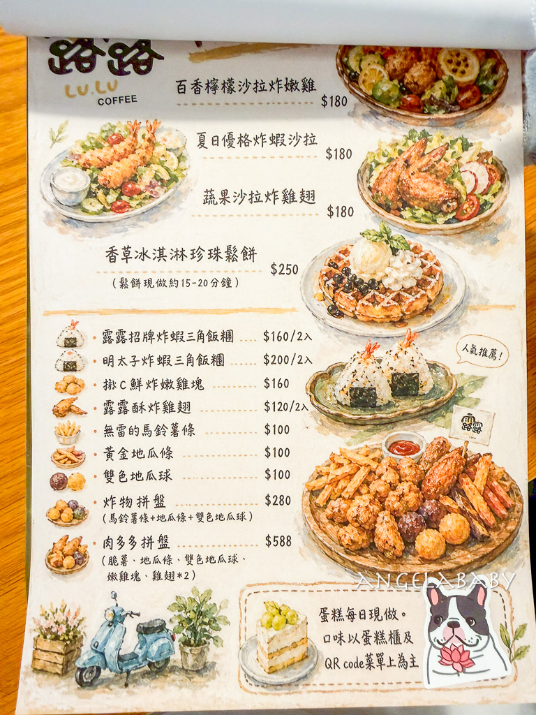 宜蘭三星老屋咖啡『露露咖啡Lulu Coffee』好吃日式飯糰、布丁推薦、友善寵物餐廳 @梅格(Angelababy)享樂日記