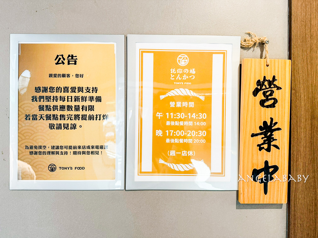 內湖港墘站美食『託你の福Tony&rsquo;s Food 豬排』菜單、巧克力咖哩醬豬排 @梅格(Angelababy)享樂日記