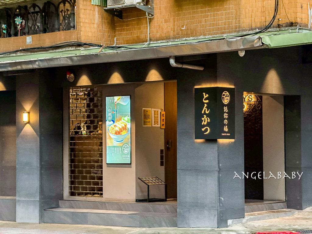 內湖港墘站美食『託你の福Tony&rsquo;s Food 豬排』菜單、巧克力咖哩醬豬排 @梅格(Angelababy)享樂日記