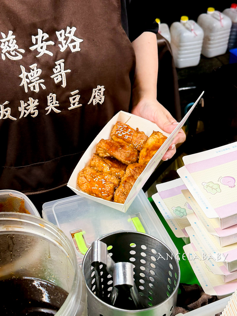 宜蘭好吃臭豆腐『慈安路標哥臭豆腐』酥炸再烤咬下去還會爆汁 @梅格(Angelababy)享樂日記