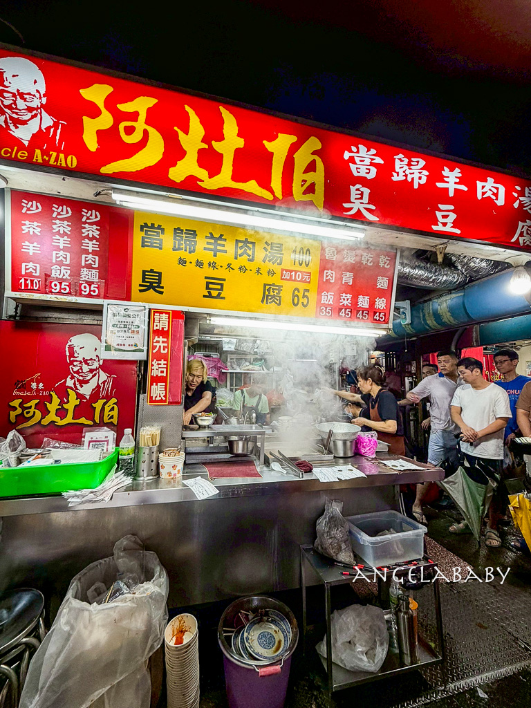 宜蘭羅東夜市美食『阿灶伯當歸羊肉湯』被羊肉湯耽誤的超強脆皮臭豆腐、阿灶伯菜單價格 @梅格(Angelababy)享樂日記