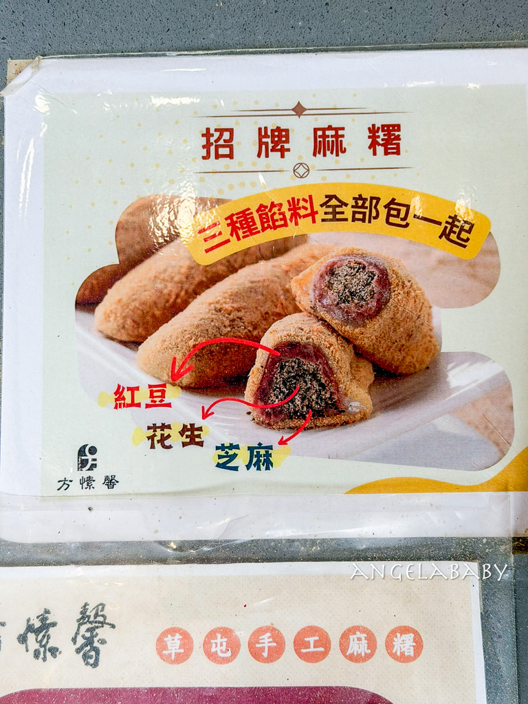 南投紫南宮拜拜必備【方愫馨草屯手工麻糬】皮Ｑ不黏牙招牌麻糬超好吃 @梅格(Angelababy)享樂日記