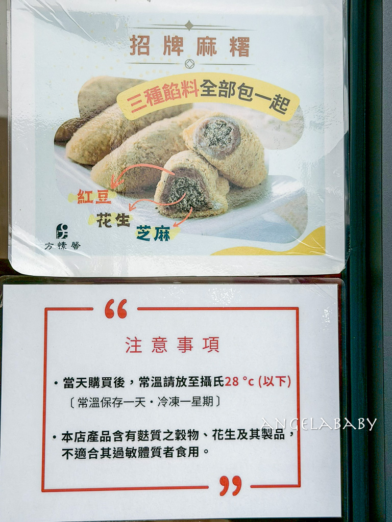 南投紫南宮拜拜必備【方愫馨草屯手工麻糬】皮Ｑ不黏牙招牌麻糬超好吃 @梅格(Angelababy)享樂日記