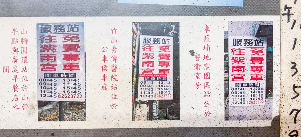 南投紫南宮拜拜必備【方愫馨草屯手工麻糬】皮Ｑ不黏牙招牌麻糬超好吃 @梅格(Angelababy)享樂日記