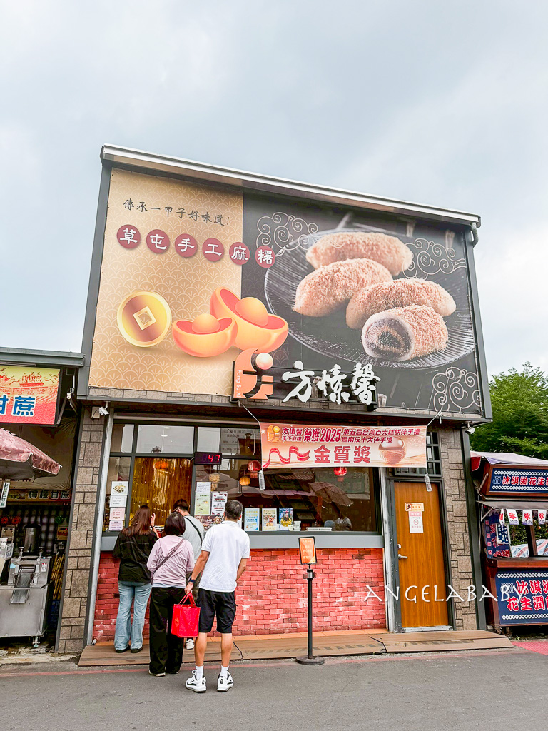 南投紫南宮拜拜必備【方愫馨草屯手工麻糬】皮Ｑ不黏牙招牌麻糬超好吃 @梅格(Angelababy)享樂日記