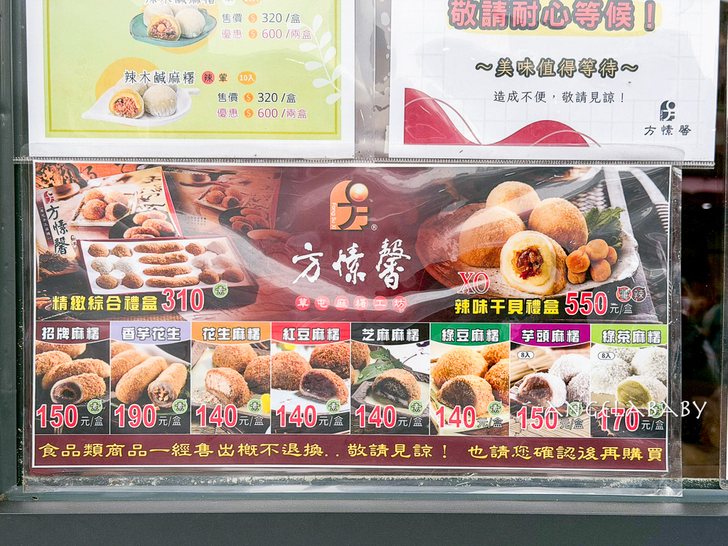 南投紫南宮拜拜必備【方愫馨草屯手工麻糬】皮Ｑ不黏牙招牌麻糬超好吃 @梅格(Angelababy)享樂日記
