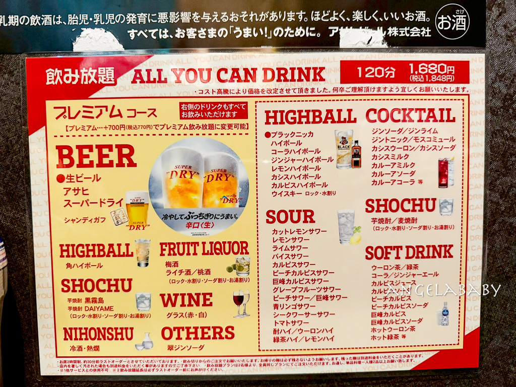 淺草橋居酒屋｜海鮮直送的包廂居酒屋『 七海 Nanami Izakaya』可中文溝通 @梅格(Angelababy)享樂日記