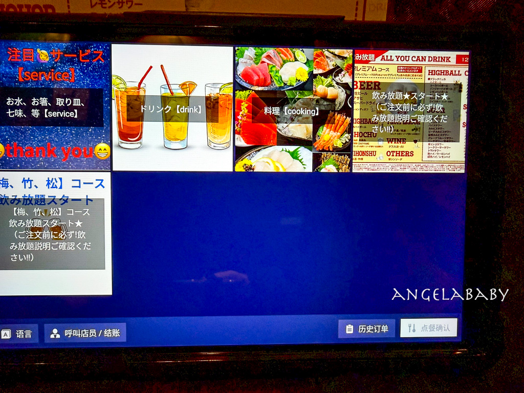 淺草橋居酒屋｜海鮮直送的包廂居酒屋『 七海 Nanami Izakaya』可中文溝通 @梅格(Angelababy)享樂日記