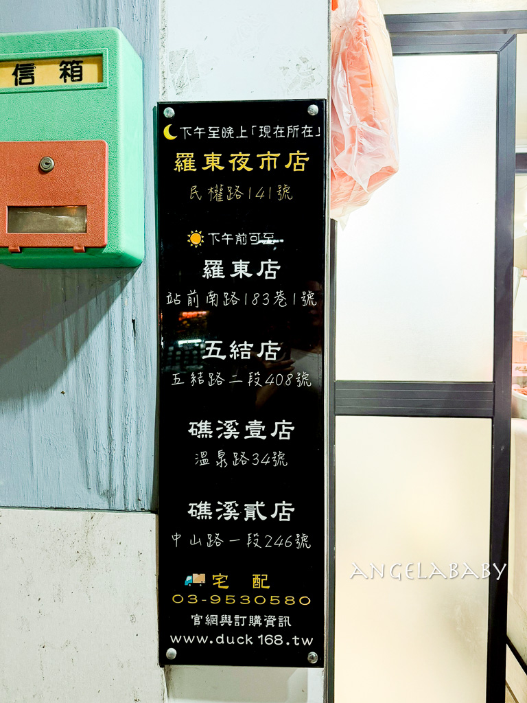 羅東夜市美食推薦『鴨喜露滷味』煙燻滷味小份50大份100元 @梅格(Angelababy)享樂日記