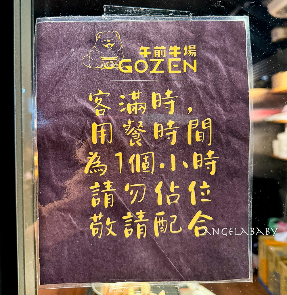 新莊化成路工業區美食『午前牛場』菜單、頭前庄站隱藏版美食、新莊宵夜場 @梅格(Angelababy)享樂日記