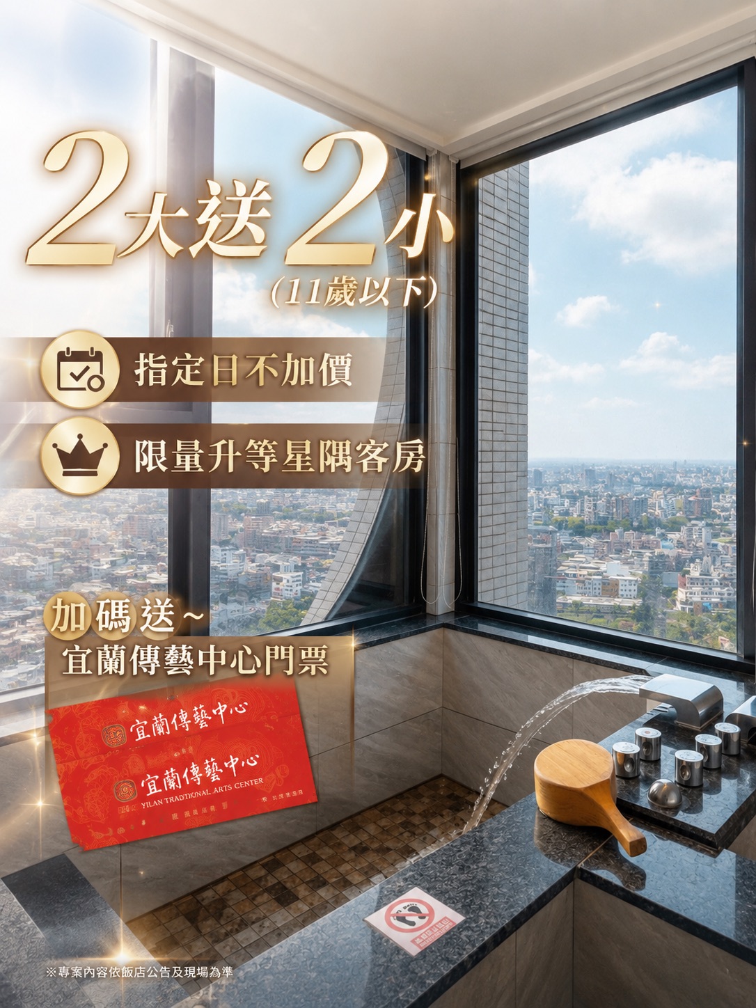 宜蘭羅東飯店推薦『村却國際溫泉酒店』訂房限時下殺最低價！溫泉泳池健身房、兒童遊戲室、百萬夜景高空酒吧一次滿足 @梅格(Angelababy)享樂日記