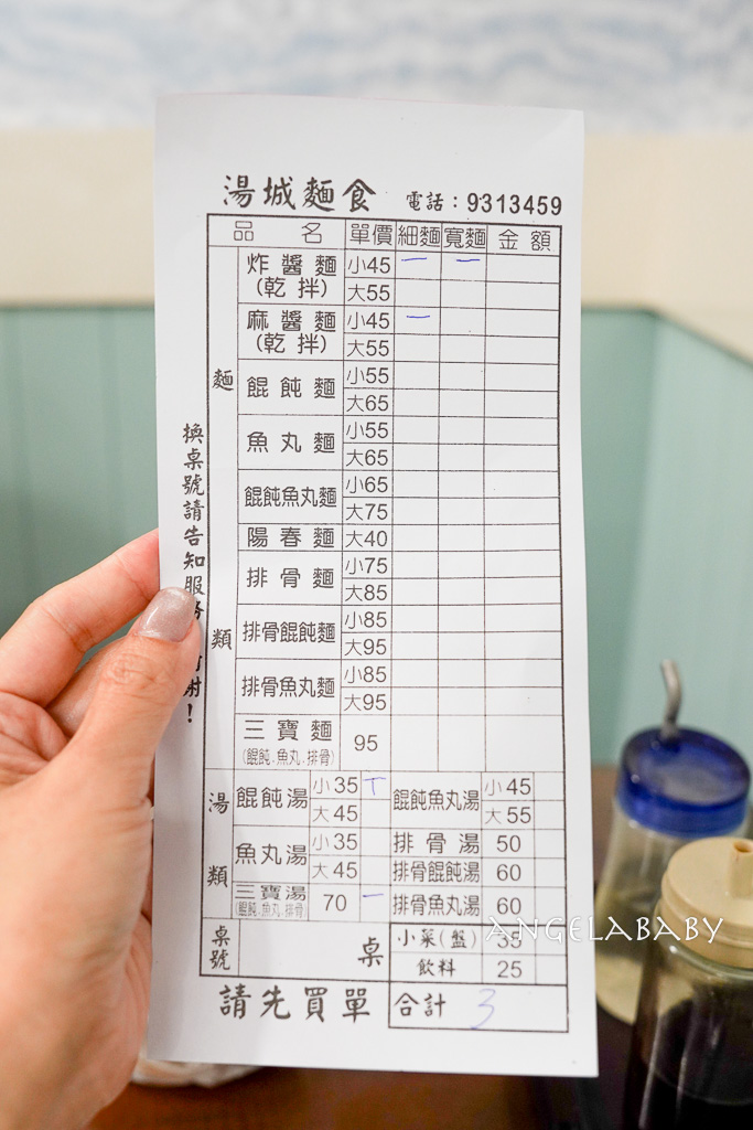 宜蘭美食｜在地老字號麵店『湯城麵食』幸運才能見到仙女姊姊煮麻醬麵、500盤推薦 @梅格(Angelababy)享樂日記