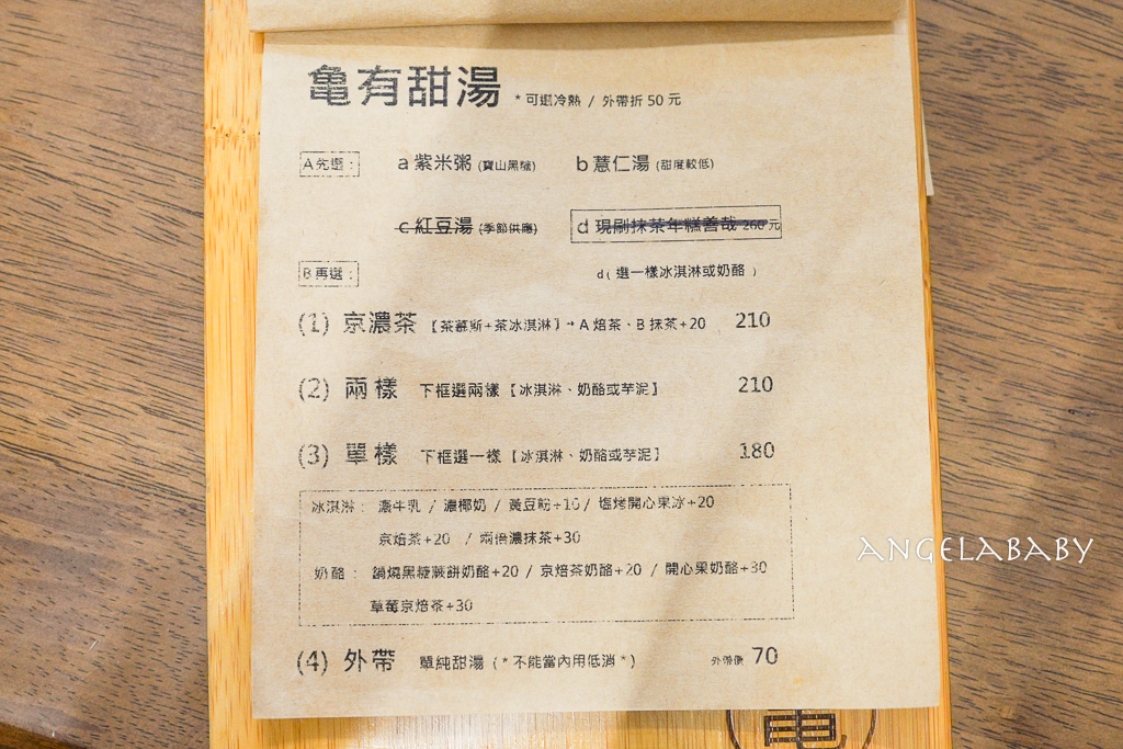 宜蘭老宅甜點『小亀有』抹茶控必吃美食推薦、宜蘭火車站甜點咖啡廳 @梅格(Angelababy)享樂日記