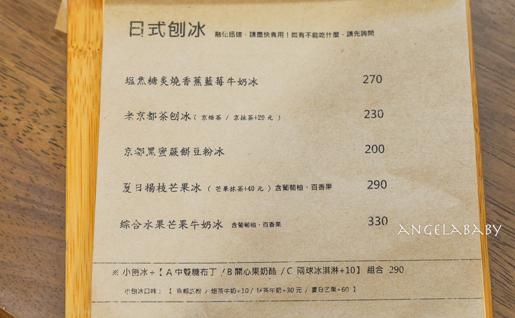 宜蘭老宅甜點『小亀有』抹茶控必吃美食推薦、宜蘭火車站甜點咖啡廳 @梅格(Angelababy)享樂日記