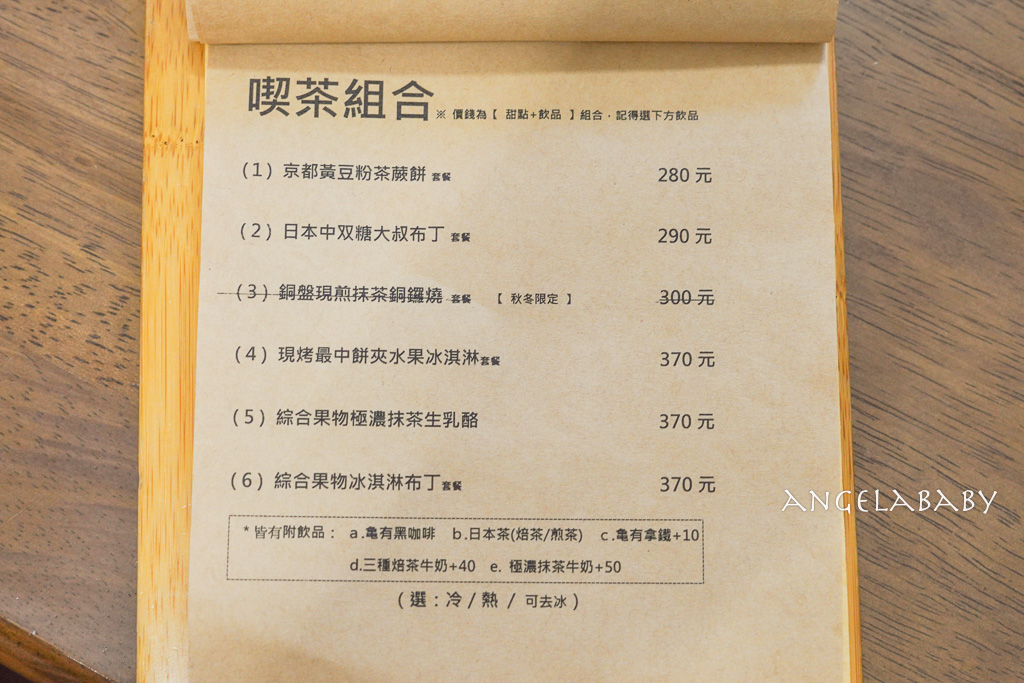 宜蘭老宅甜點『小亀有』抹茶控必吃美食推薦、宜蘭火車站甜點咖啡廳 @梅格(Angelababy)享樂日記