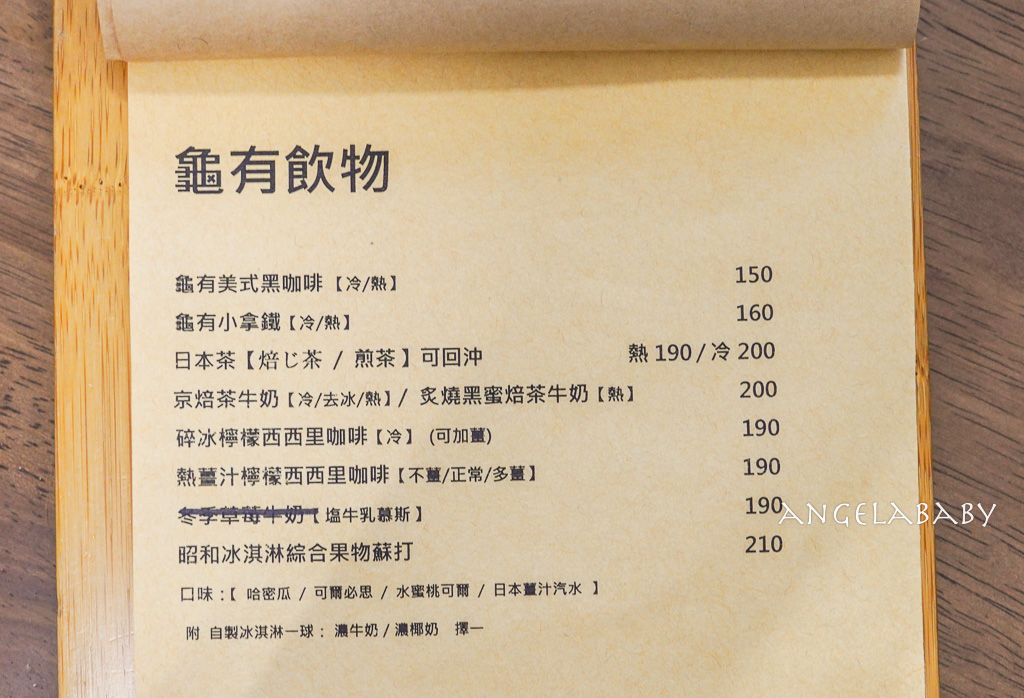 宜蘭老宅甜點『小亀有』抹茶控必吃美食推薦、宜蘭火車站甜點咖啡廳 @梅格(Angelababy)享樂日記