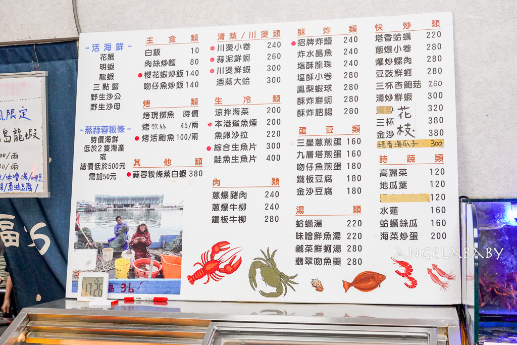 宜蘭頭城海鮮推薦『幸福36號海鮮餐廳』菜單、在地人隱藏版海鮮餐廳 @梅格(Angelababy)享樂日記 宜蘭頭城海鮮推薦『幸福36號海鮮餐廳』菜單、在地人隱藏版海鮮餐廳 @梅格(Angelababy)享樂日記