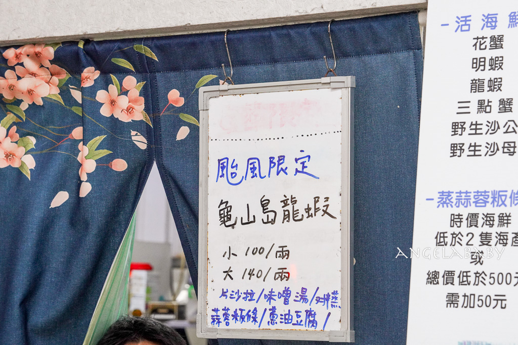 宜蘭頭城海鮮推薦『幸福36號海鮮餐廳』菜單、在地人隱藏版海鮮餐廳 @梅格(Angelababy)享樂日記 宜蘭頭城海鮮推薦『幸福36號海鮮餐廳』菜單、在地人隱藏版海鮮餐廳 @梅格(Angelababy)享樂日記