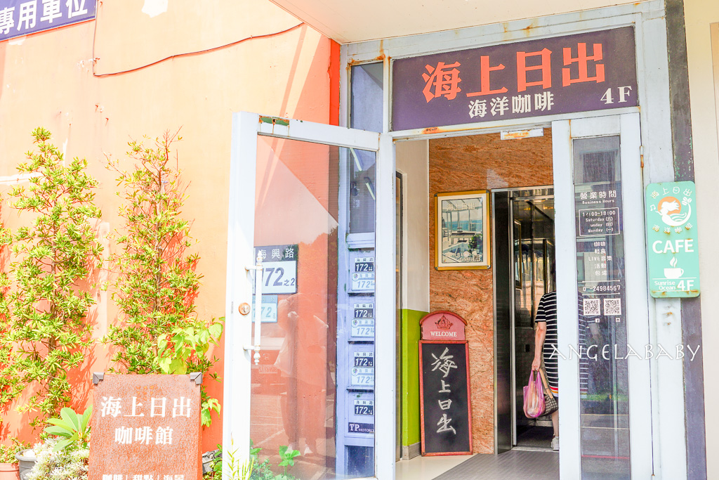 北海岸金山景觀咖啡廳『海上日出海洋咖啡』菜單、絕美海景咖啡、玻璃屋咖啡 @梅格(Angelababy)享樂日記