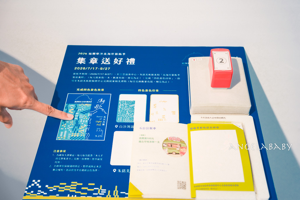 北海岸一日遊推薦『2026 福爾摩沙北海岸藝術季』以流域串連自然空間藝術 @梅格(Angelababy)享樂日記