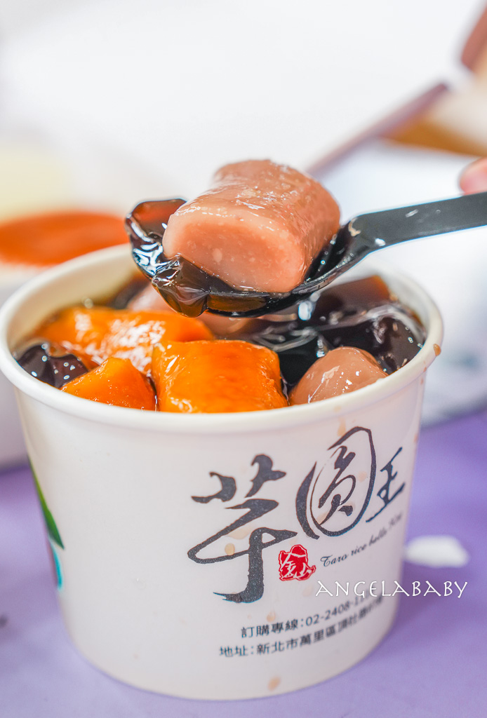 台北最好吃的芋圓『金山芋圓王-金山總店』金山老街美食推薦 @梅格(Angelababy)享樂日記 台北最好吃的芋圓『金山芋圓王-金山總店』金山老街美食推薦 @梅格(Angelababy)享樂日記