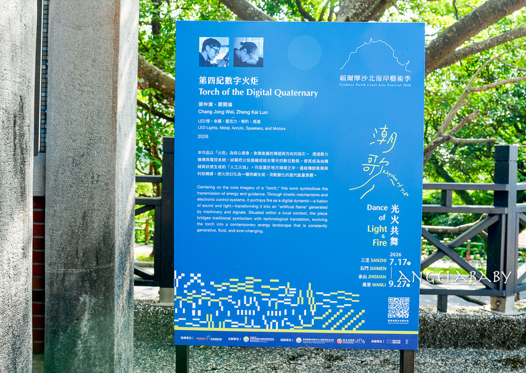 北海岸一日遊推薦『2026 福爾摩沙北海岸藝術季』以流域串連自然空間藝術 @梅格(Angelababy)享樂日記