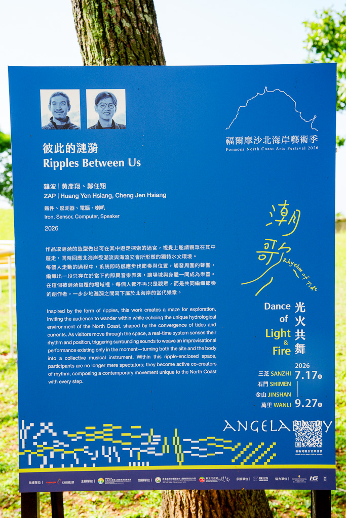北海岸一日遊推薦『2026 福爾摩沙北海岸藝術季』以流域串連自然空間藝術 @梅格(Angelababy)享樂日記