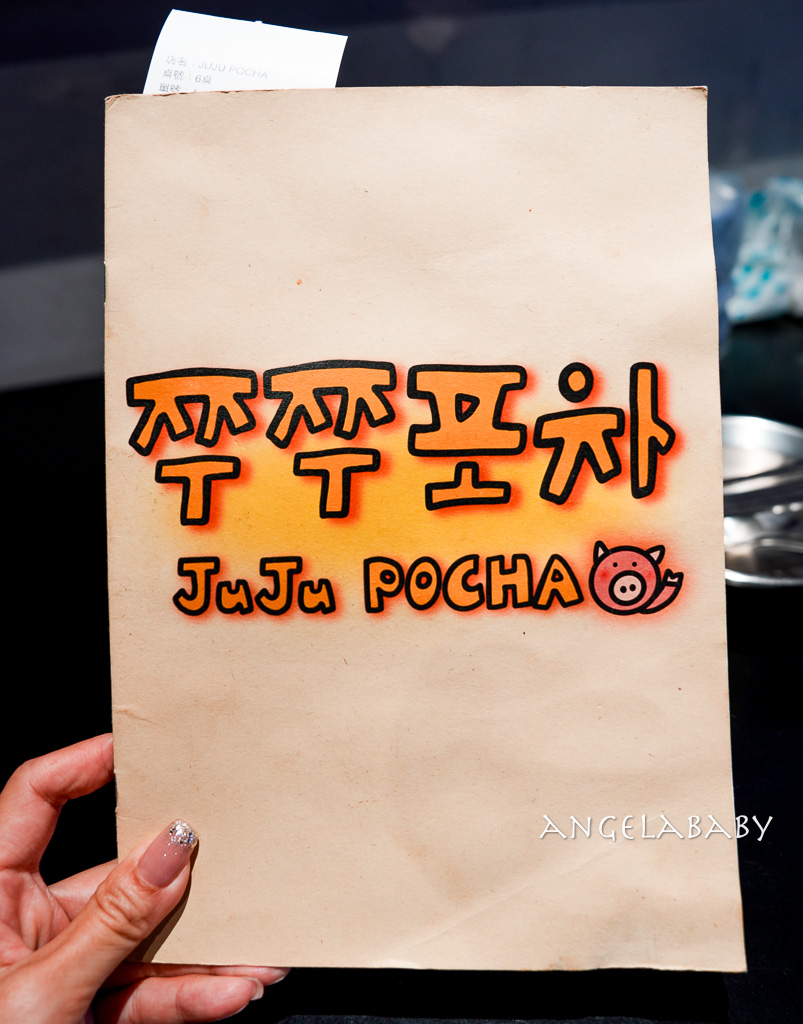 台北最好吃的韓式辣雞湯『豬豬 JUJU POCHA 쭈쭈포차』菜單、super junior推薦韓式料理 @梅格(Angelababy)享樂日記