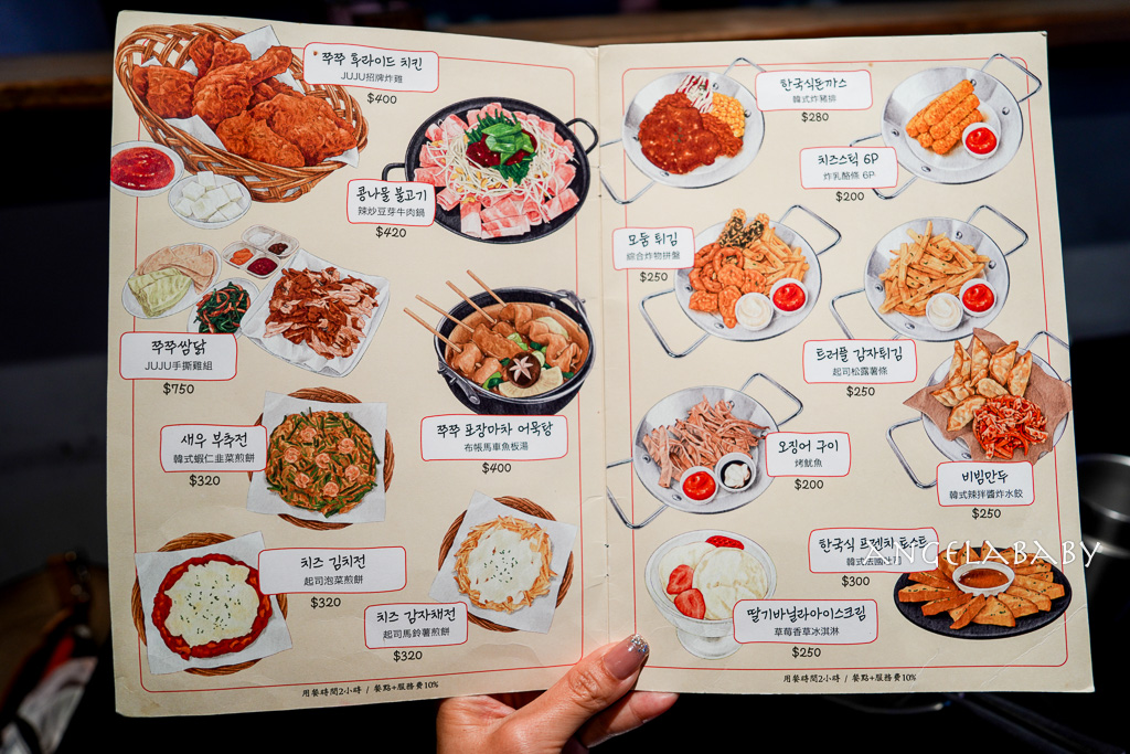 台北最好吃的韓式辣雞湯『豬豬 JUJU POCHA 쭈쭈포차』菜單、super junior推薦韓式料理 @梅格(Angelababy)享樂日記
