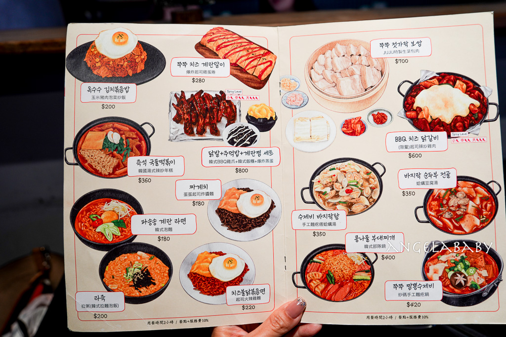 台北最好吃的韓式辣雞湯『豬豬 JUJU POCHA 쭈쭈포차』菜單、super junior推薦韓式料理 @梅格(Angelababy)享樂日記