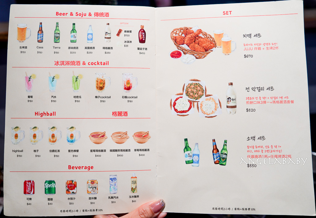 台北最好吃的韓式辣雞湯『豬豬 JUJU POCHA 쭈쭈포차』菜單、super junior推薦韓式料理 @梅格(Angelababy)享樂日記