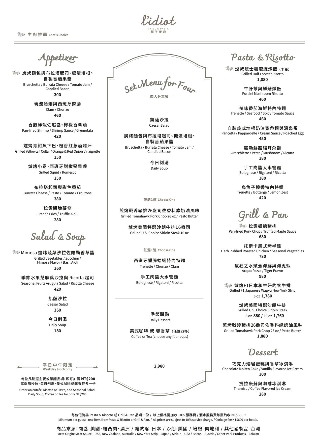 大直劍南路站美食推薦『驢子餐廳 L’IDIOT GRILL&PASTA 春大直店』超值四人分享餐、好吃戰斧豬排 @梅格(Angelababy)享樂日記
