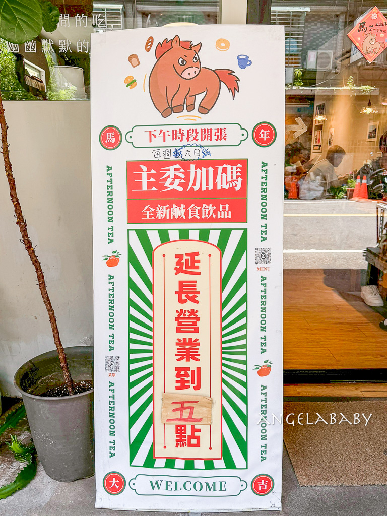 新莊好吃早午餐『美好的一天』菜單、好吃法式吐司推薦、新莊大盤早午餐 @梅格(Angelababy)享樂日記