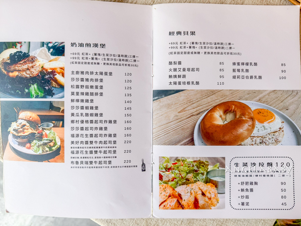 新莊好吃早午餐『美好的一天』菜單、好吃法式吐司推薦、新莊大盤早午餐 @梅格(Angelababy)享樂日記