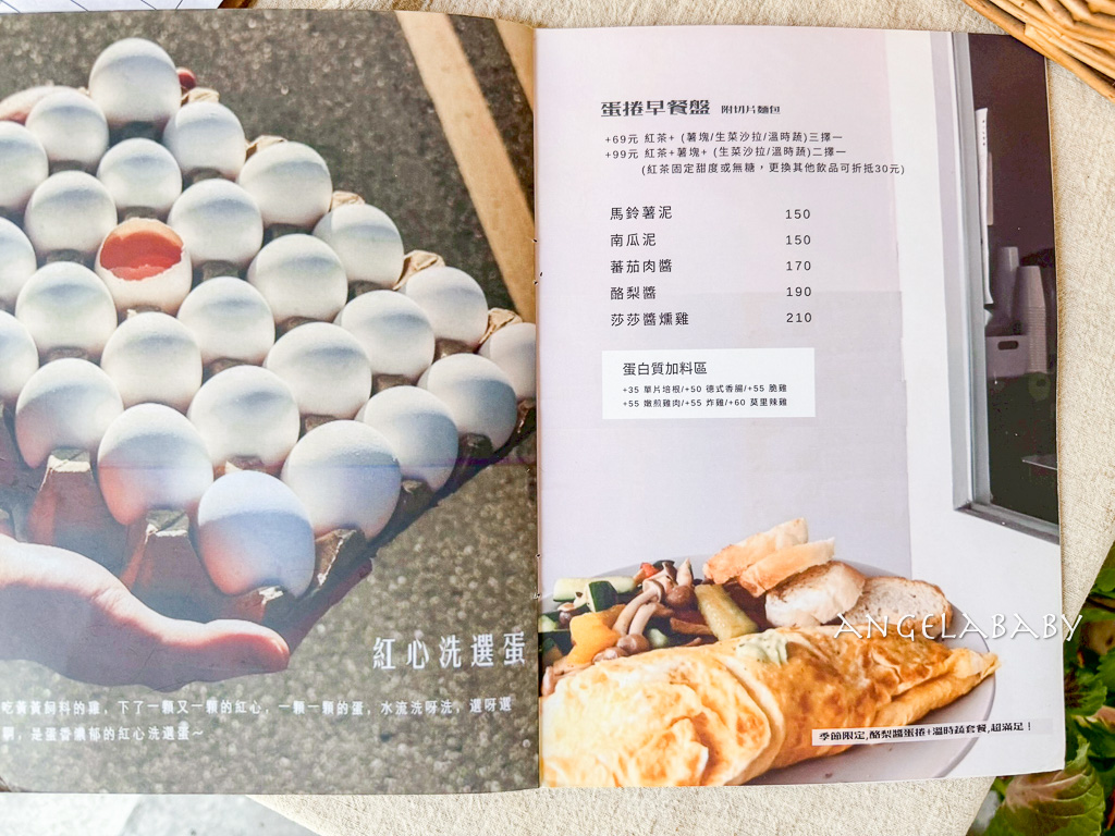 新莊好吃早午餐『美好的一天』菜單、好吃法式吐司推薦、新莊大盤早午餐 @梅格(Angelababy)享樂日記