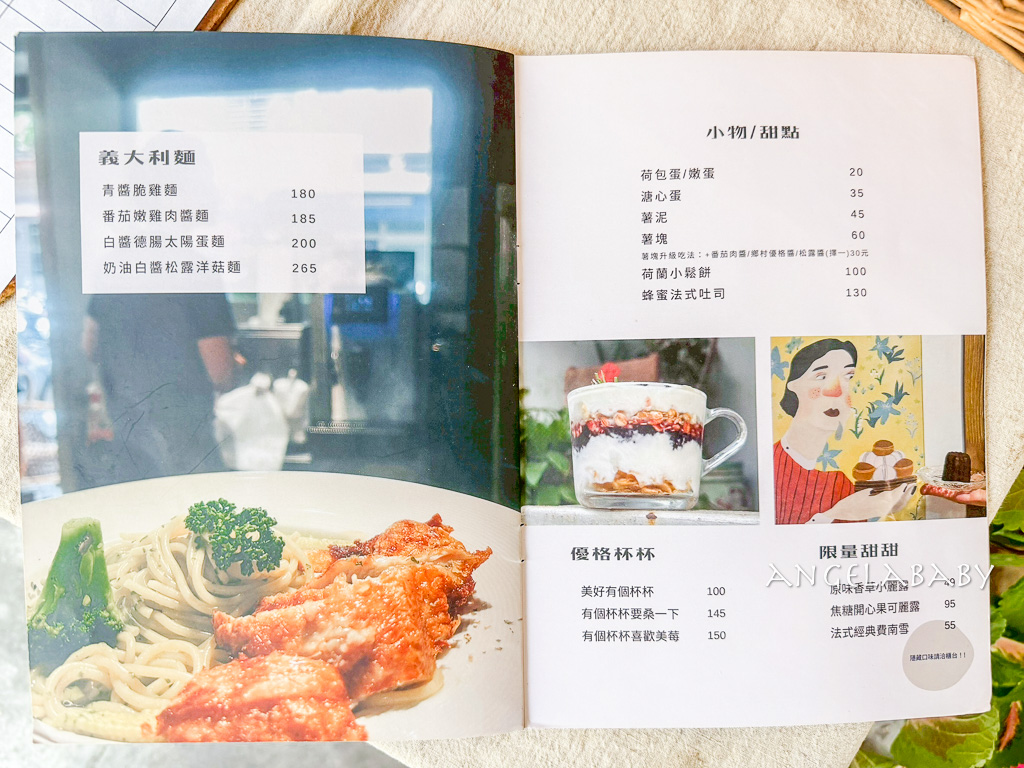 新莊好吃早午餐『美好的一天』菜單、好吃法式吐司推薦、新莊大盤早午餐 @梅格(Angelababy)享樂日記