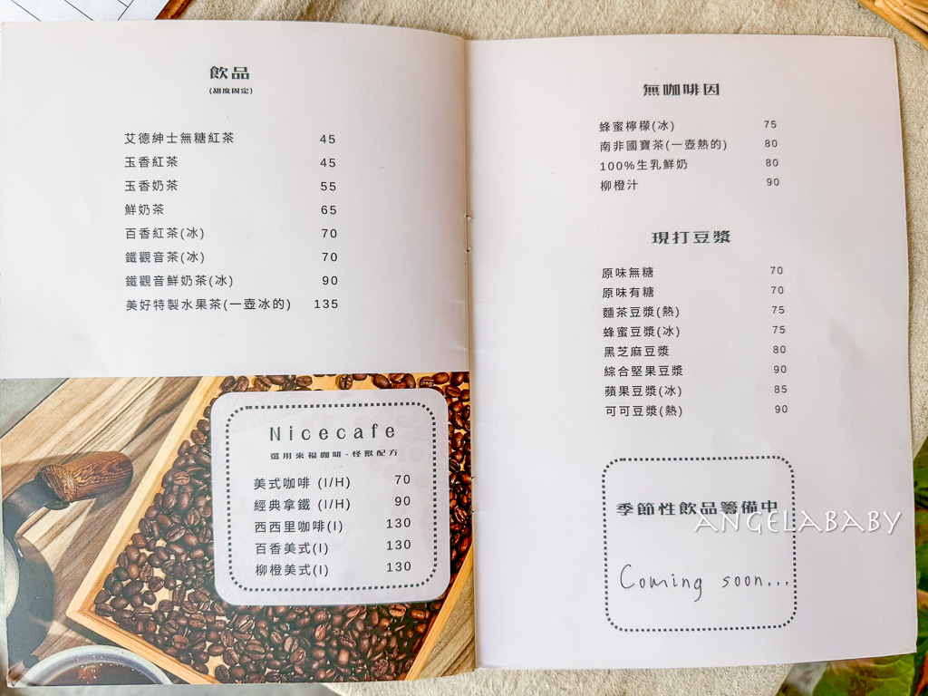 新莊好吃早午餐『美好的一天』菜單、好吃法式吐司推薦、新莊大盤早午餐 @梅格(Angelababy)享樂日記