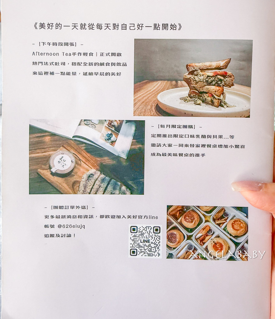 新莊好吃早午餐『美好的一天』菜單、好吃法式吐司推薦、新莊大盤早午餐 @梅格(Angelababy)享樂日記