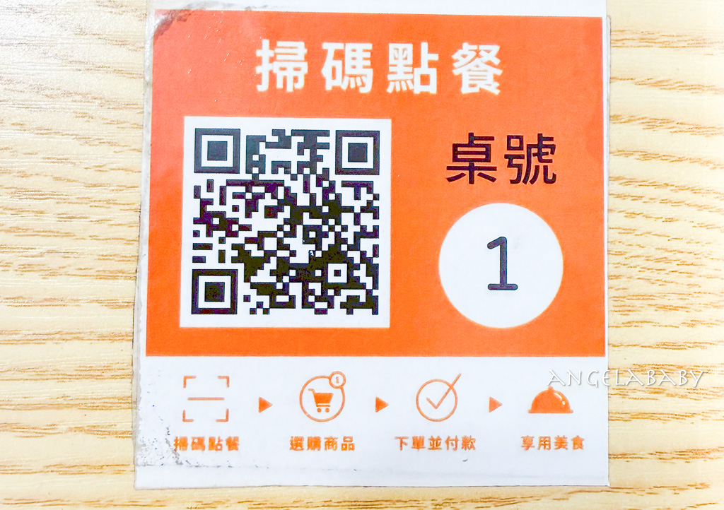 台北最好吃的蔥油拌麵『蘇氏麵館』菜單、牛油皮蛋麵香辣過癮、五星好評再送香濃霜淇淋 @梅格(Angelababy)享樂日記