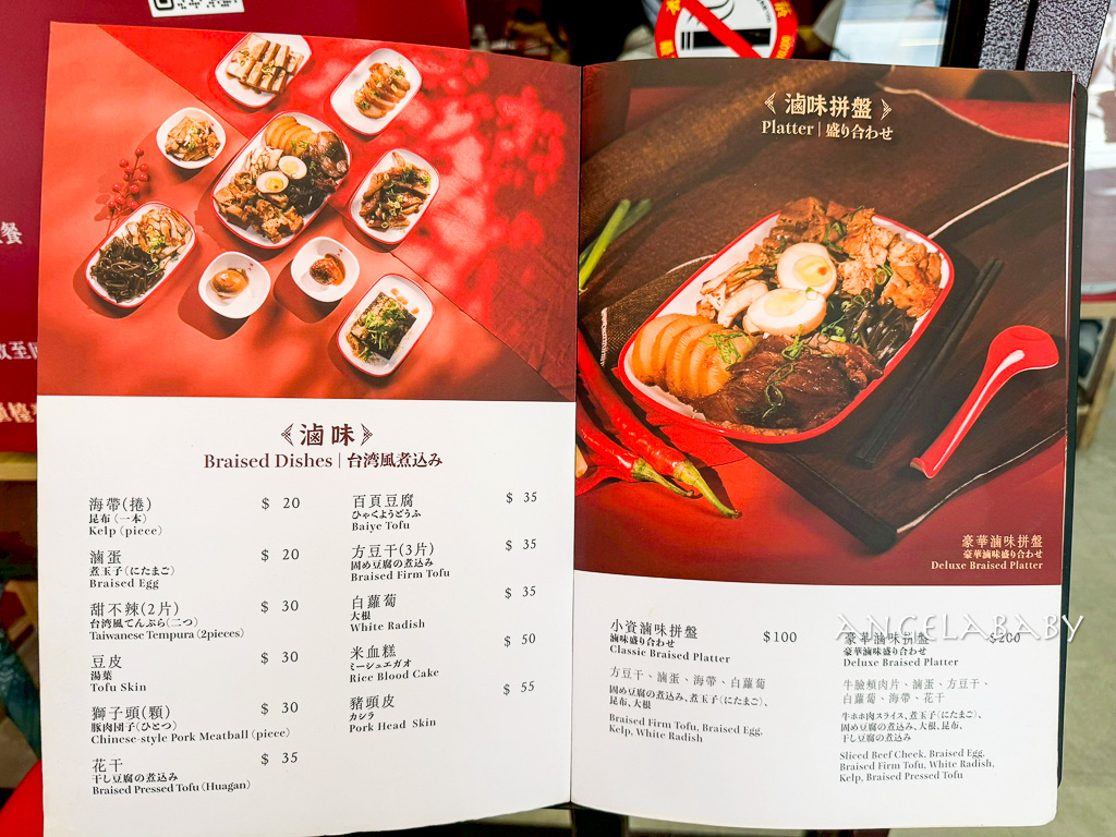 台北最好吃的蔥油拌麵『蘇氏麵館』菜單、牛油皮蛋麵香辣過癮、五星好評再送香濃霜淇淋 @梅格(Angelababy)享樂日記