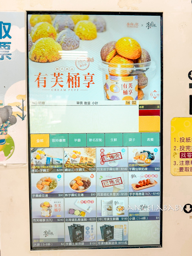 台北最好吃的芋圓『金山芋圓王-金山總店』金山老街美食推薦 @梅格(Angelababy)享樂日記 台北最好吃的芋圓『金山芋圓王-金山總店』金山老街美食推薦 @梅格(Angelababy)享樂日記