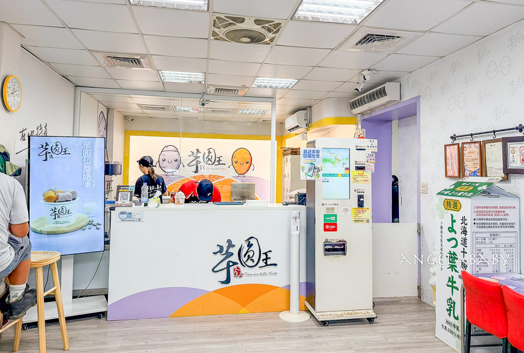 台北最好吃的芋圓『金山芋圓王-金山總店』金山老街美食推薦 @梅格(Angelababy)享樂日記 台北最好吃的芋圓『金山芋圓王-金山總店』金山老街美食推薦 @梅格(Angelababy)享樂日記