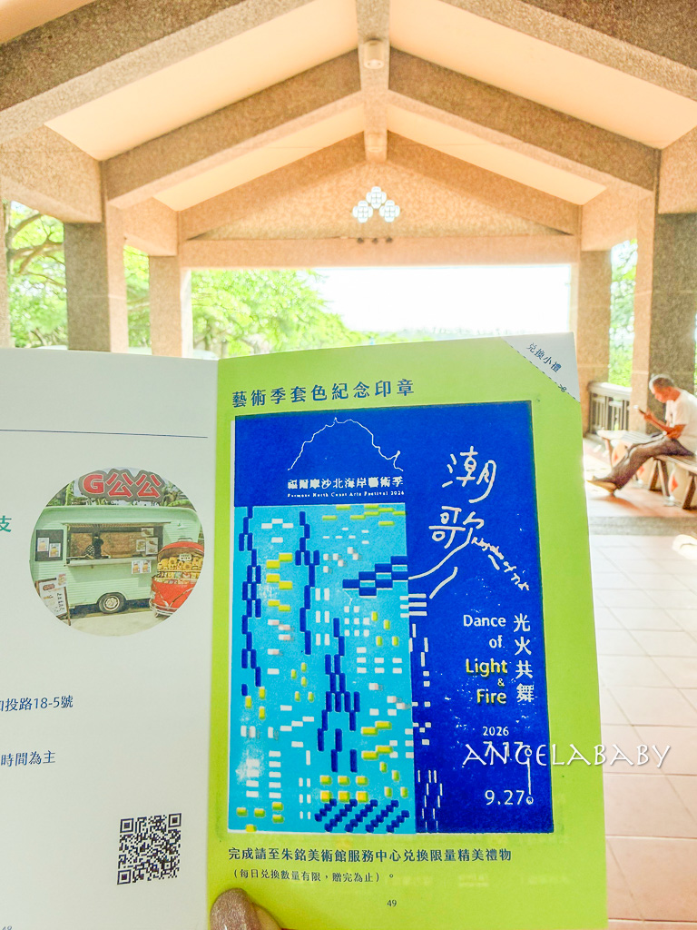 北海岸一日遊推薦『2026 福爾摩沙北海岸藝術季』以流域串連自然空間藝術 @梅格(Angelababy)享樂日記