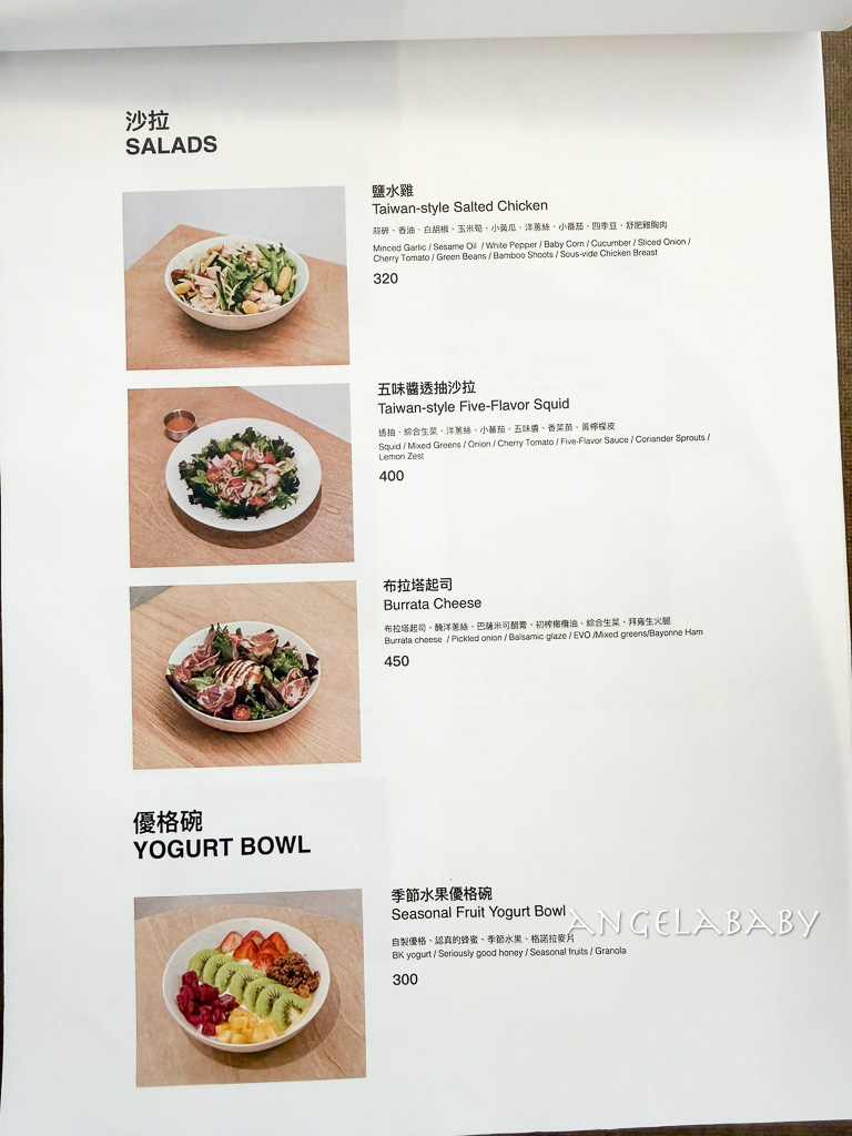 中山站早午餐『BREW & KITCHEN』菜單、好吃酸麵包早午餐 @梅格(Angelababy)享樂日記