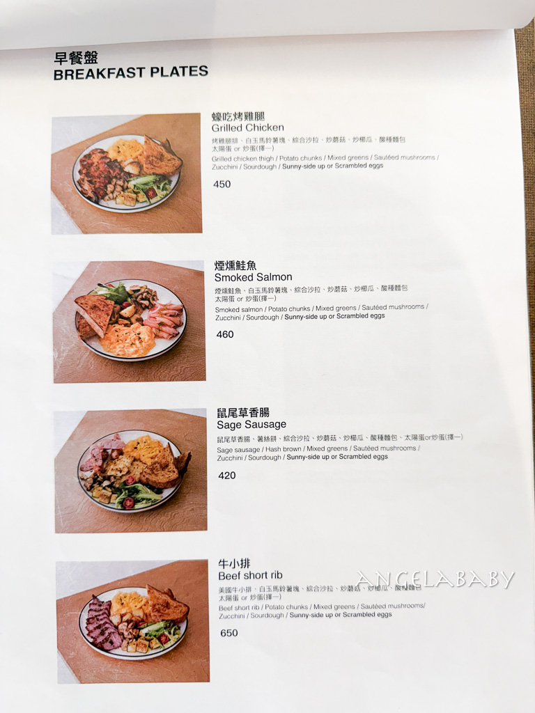 中山站早午餐『BREW & KITCHEN』菜單、好吃酸麵包早午餐 @梅格(Angelababy)享樂日記