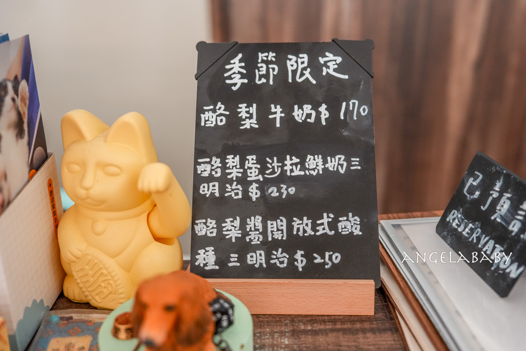 中山站文青早午餐『森嶼 Morisland』菜單、寵物友善咖啡、中山區老宅咖啡 @梅格(Angelababy)享樂日記