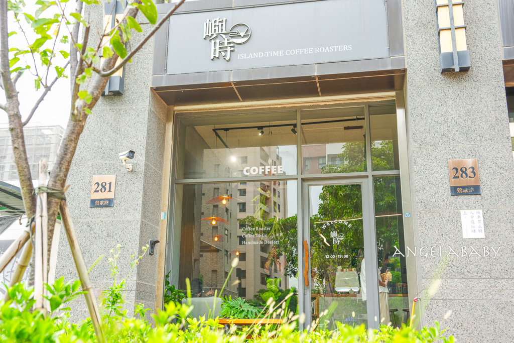鶯歌咖啡『Island Time Coffee Roasters 嶼時咖啡 』菜單、超好吃巴斯克 @梅格(Angelababy)享樂日記